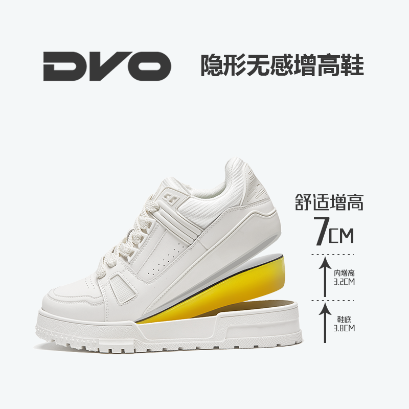 二代板鞋DVO隐形增高7CM休闲舒适