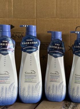 绿色溪谷深海海藻控油去屑洗发乳虾青素营养强韧洗发水修护发质