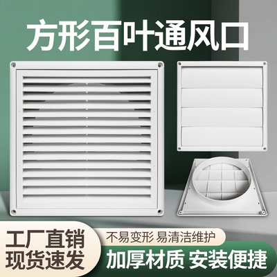 方形百叶新风出风口中央空调排气进气通风口网罩窗格栅装饰盖网罩