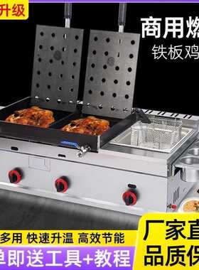 商用新款燃气鸡锁骨摆摊压板