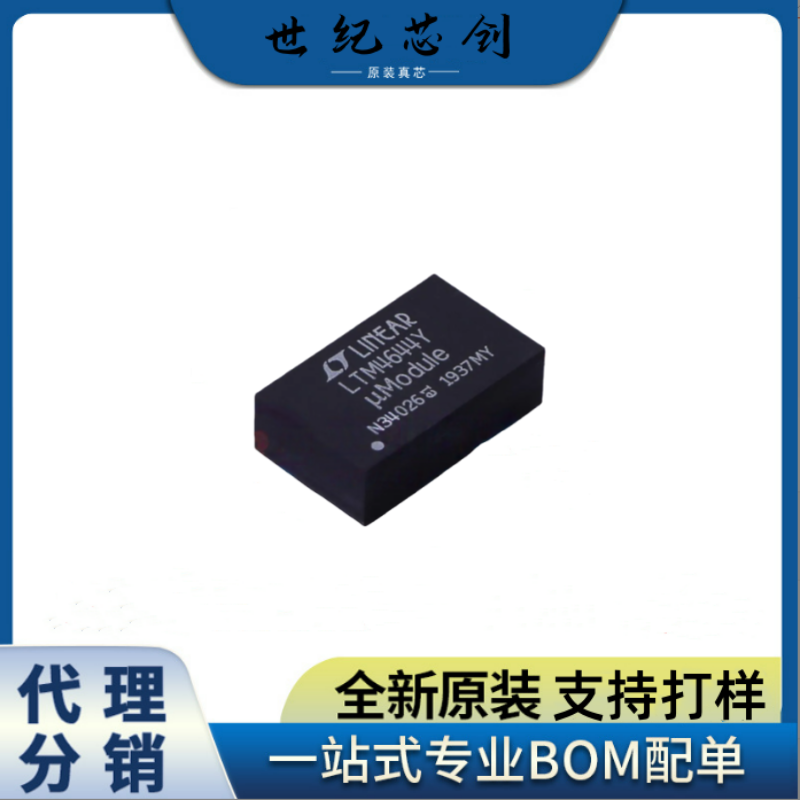 LTM4644IY#PBF降压型电源