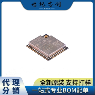 原装ESP32-WROOM-32U-N16 16M双核Wi-Fi蓝牙模块ESP32-WR00M-32U