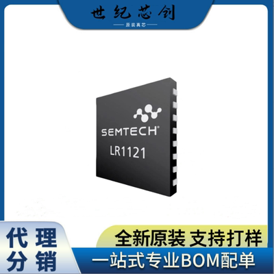 LR1121IMLTRT半双工射频收发IC