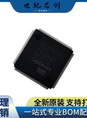 全新原装GD32H737ZMT6 GD32H737VMT6 GD32H737ZGT6 单片机控制器