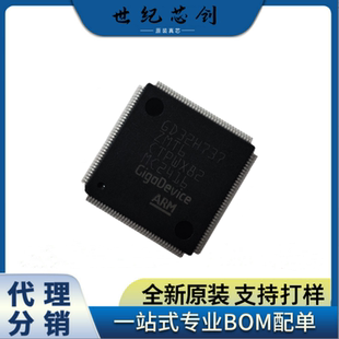 全新原装GD32H737ZMT6 GD32H737VMT6 GD32H737ZGT6 单片机控制器