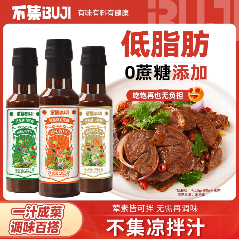 不集【低脂】凉拌汁酸辣