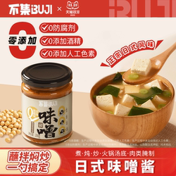 不集味增酱日式味增汤酱调味料味噌酱0添加防腐剂汤料酱料调料