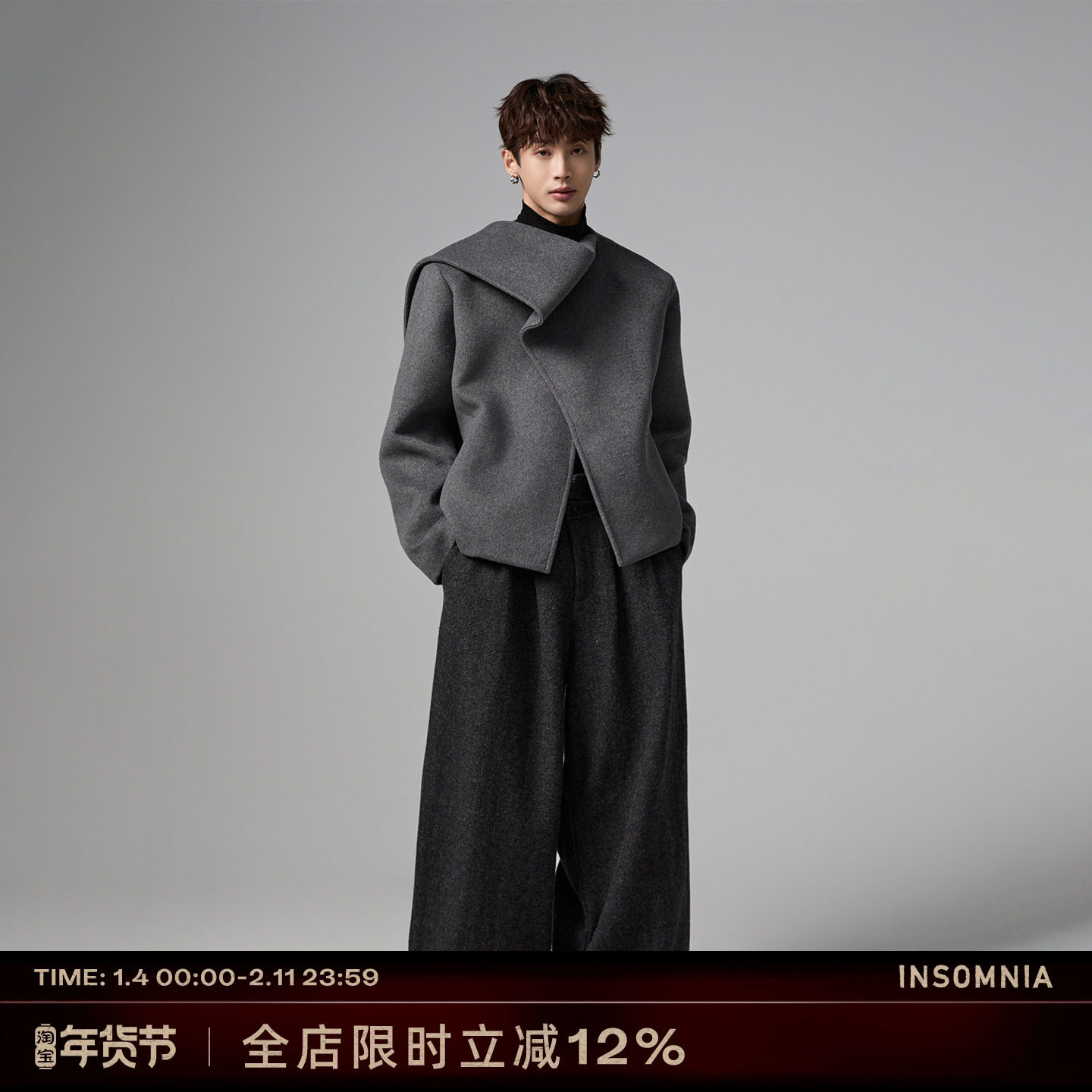 INSOMNIA失眠者原创自制高级感设计立体层次披肩羊毛混纺夹克外套,男装,毛呢大衣,淘宝优惠券,粉丝福利购,淘宝优惠卷