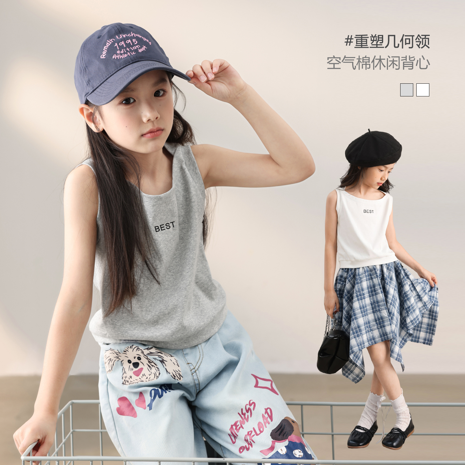 NORNOR童装女童背心外穿白色夏季新款女大童几何领儿童无袖上衣女