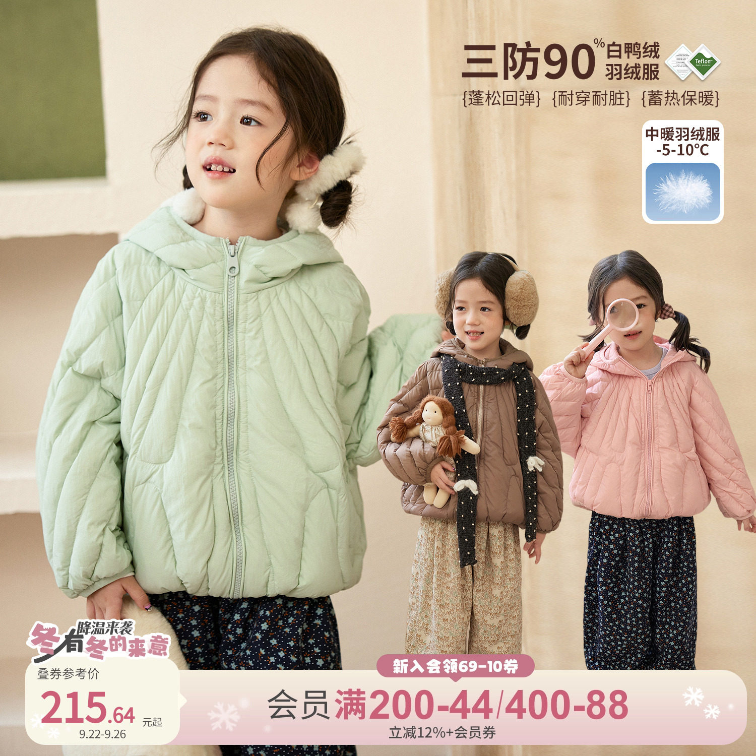 小O宝Okids童装 宝宝轻薄羽绒服女2025秋冬新女童连帽幼儿园外套