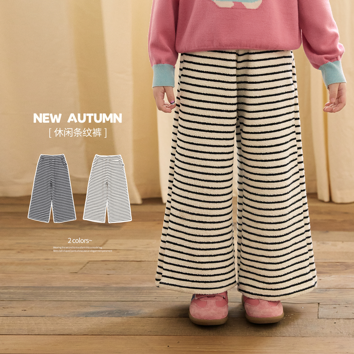 NORNOR童装 女童条纹阔腿裤松弛感2025秋季新款洋气儿童休闲裤子