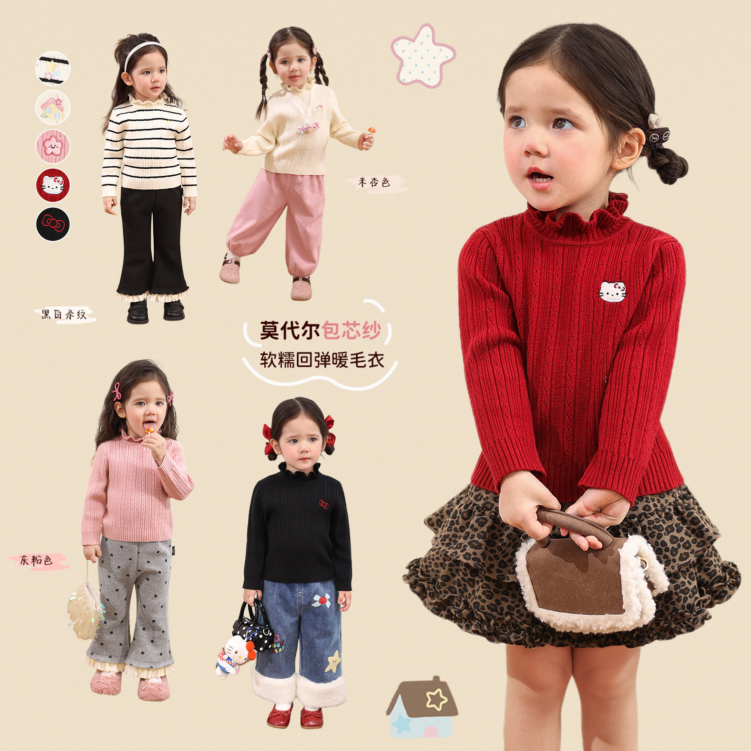 NORNOR童装 女宝宝保暖毛衣2025新款秋冬厚洋气花边领婴儿针织衫,童装/婴儿装/亲子装,毛衣/针织衫,淘宝优惠券,粉丝福利购,淘宝优惠卷