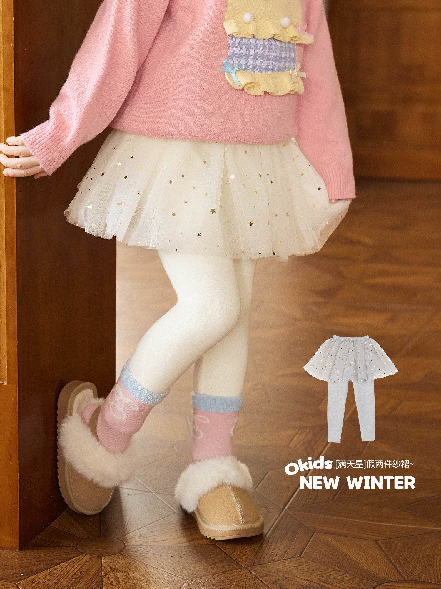 NORNOR童装 女宝宝假两件纱裙2025新款秋冬保暖加厚公主风打底裤,童装/婴儿装/亲子装,裤子,淘宝优惠券,粉丝福利购,淘宝优惠卷