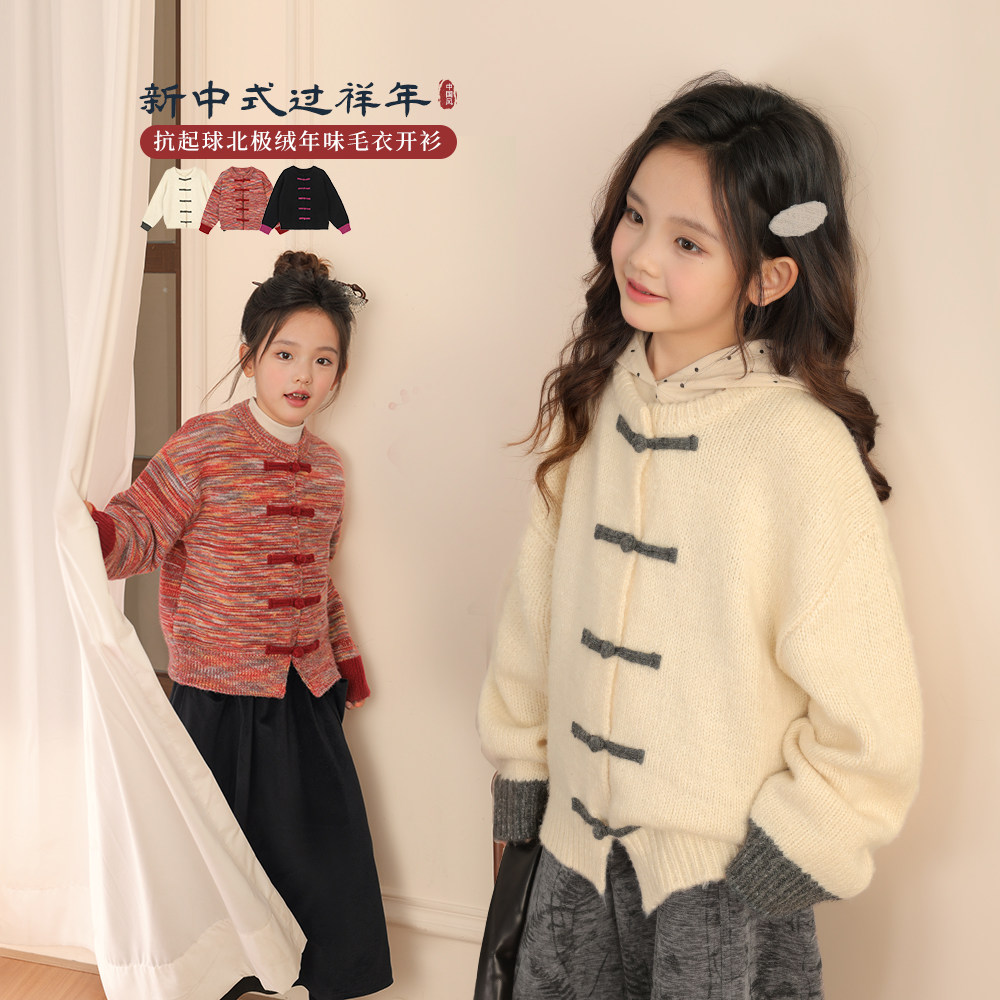 NORNOR女童中式毛衣外套2025新款秋冬保暖好看年服儿童针织衫上衣,童装/婴儿装/亲子装,毛衣/针织衫,淘宝优惠券,粉丝福利购,淘宝优惠卷