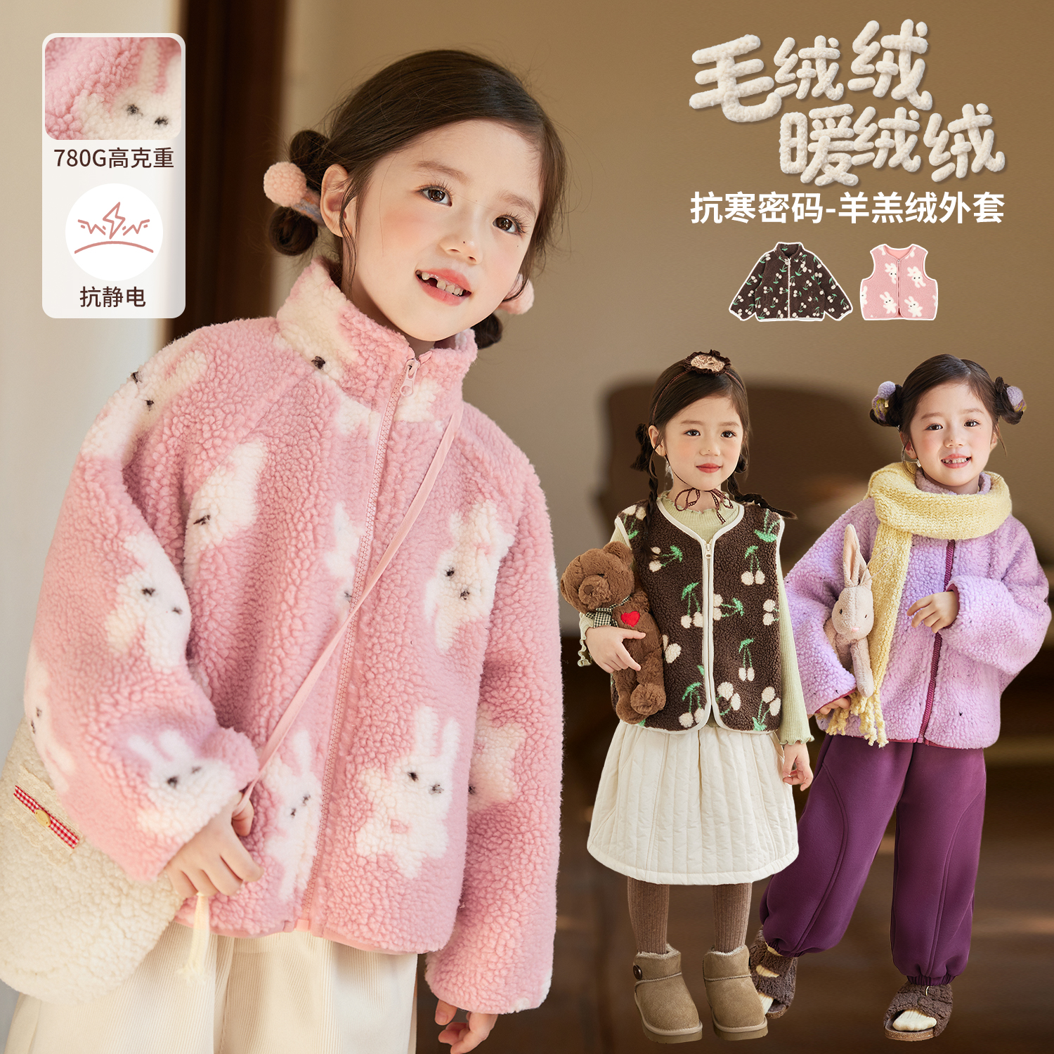 NORNOR女宝宝羊羔毛外套