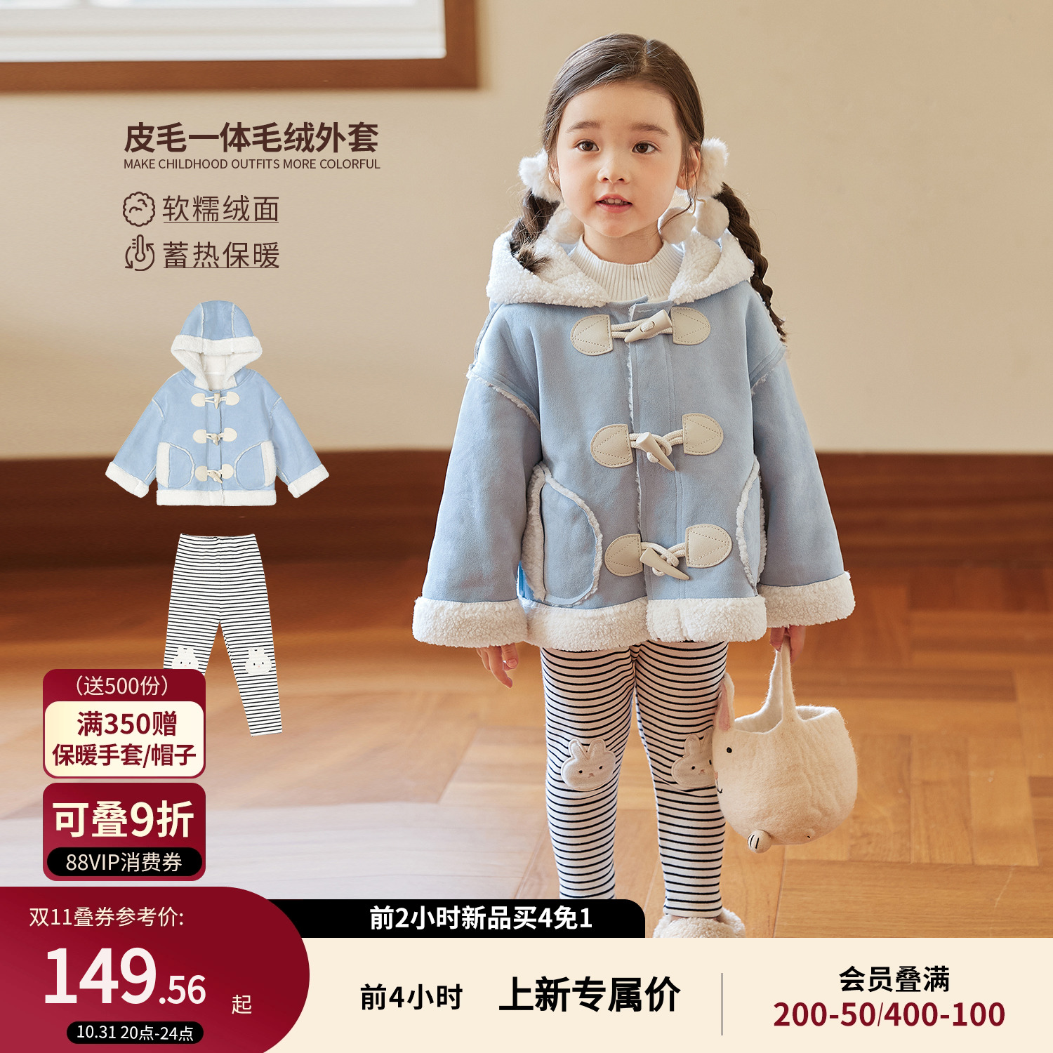 NORNOR童装宝宝皮毛一体绒外套女加厚2025冬女童加绒连帽外套