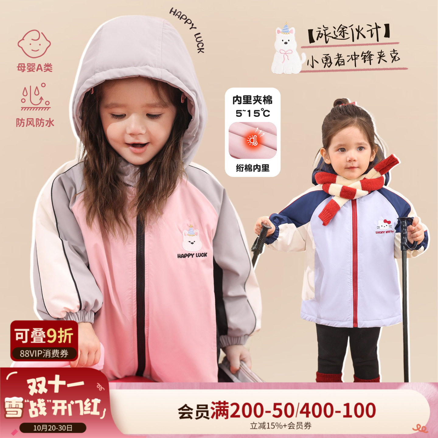 NORNOR童装女宝宝冲锋衣外套夹棉2025冬季新款婴儿保暖棉服上衣
