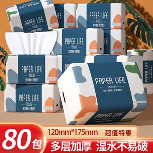 80包纸巾抽纸整箱批家用实惠装餐巾纸抽取式婴儿面巾纸