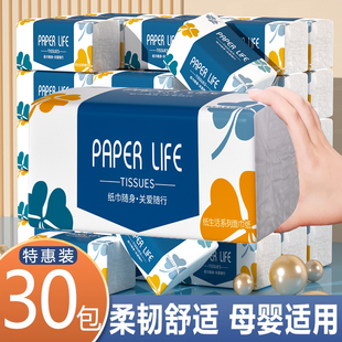 3件 母婴纸巾擦手纸手抽纸餐巾纸3元 30包纸巾抽纸家用实惠装 悬挂式