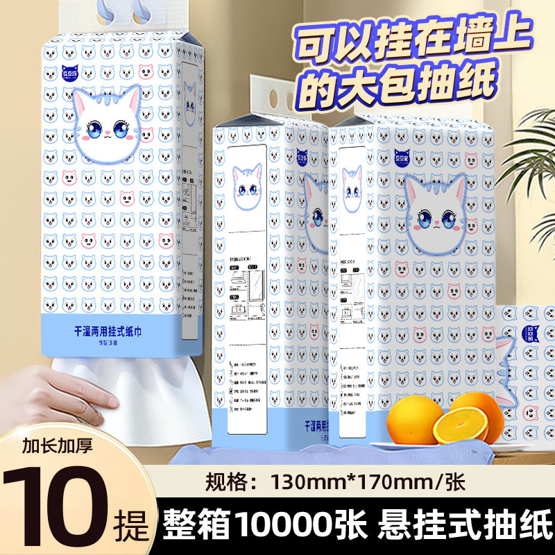 纸巾抽纸悬挂式卫生纸家用厕纸挂壁抽取擦手纸整箱大包抽纸一分钱