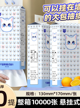 纸巾抽纸悬挂式卫生纸家用厕纸挂壁抽取擦手纸整箱大包抽纸一分钱