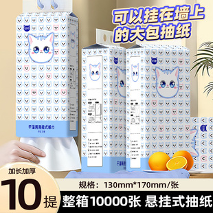 纸巾抽纸悬挂式卫生纸家用厕纸挂壁抽取擦手纸整箱大包抽纸一分钱