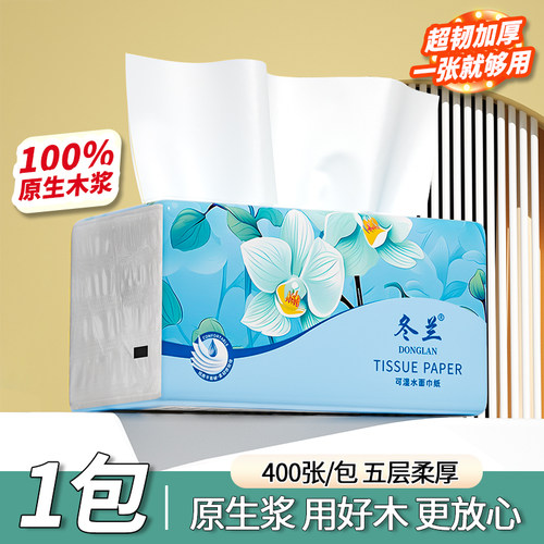 冬兰60包抽纸卫生纸实惠装家用面巾纸抽擦手纸巾厕纸抽取原生木浆