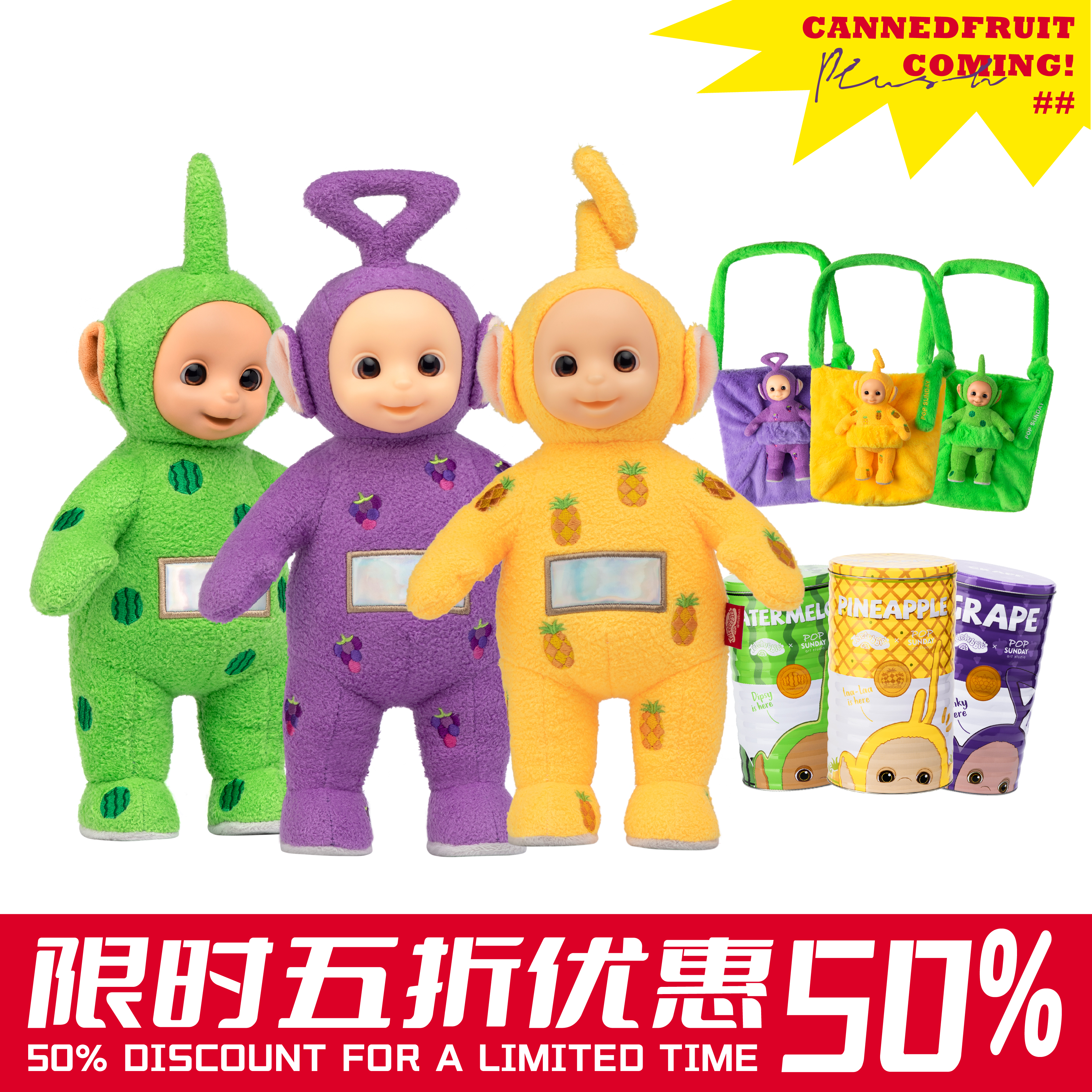 popsunday 【五折活动】天线宝宝丁丁毛绒玩偶创意生日礼物公仔