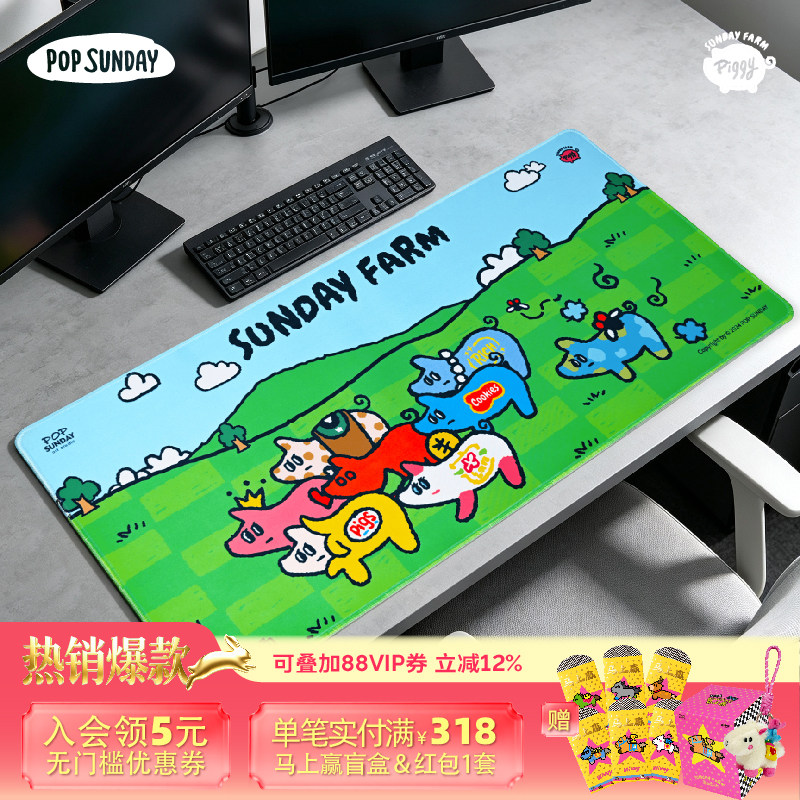 POP SUNDAY猪宝农场鼠标垫桌垫防滑护手腕手托护垫创意礼物生日