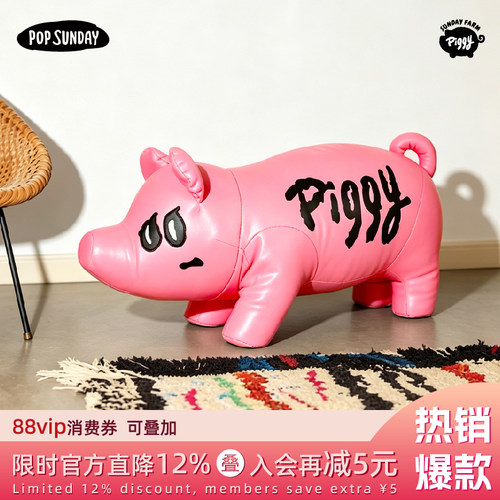 POPSUNDAY猪宝农场皮皮猪