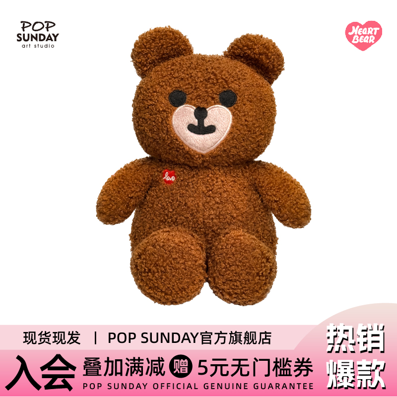 POPSUNDAY韩国爱心熊毛绒公仔