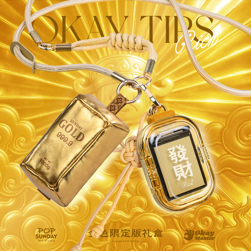 赛博电子求签挂件创意送礼好物