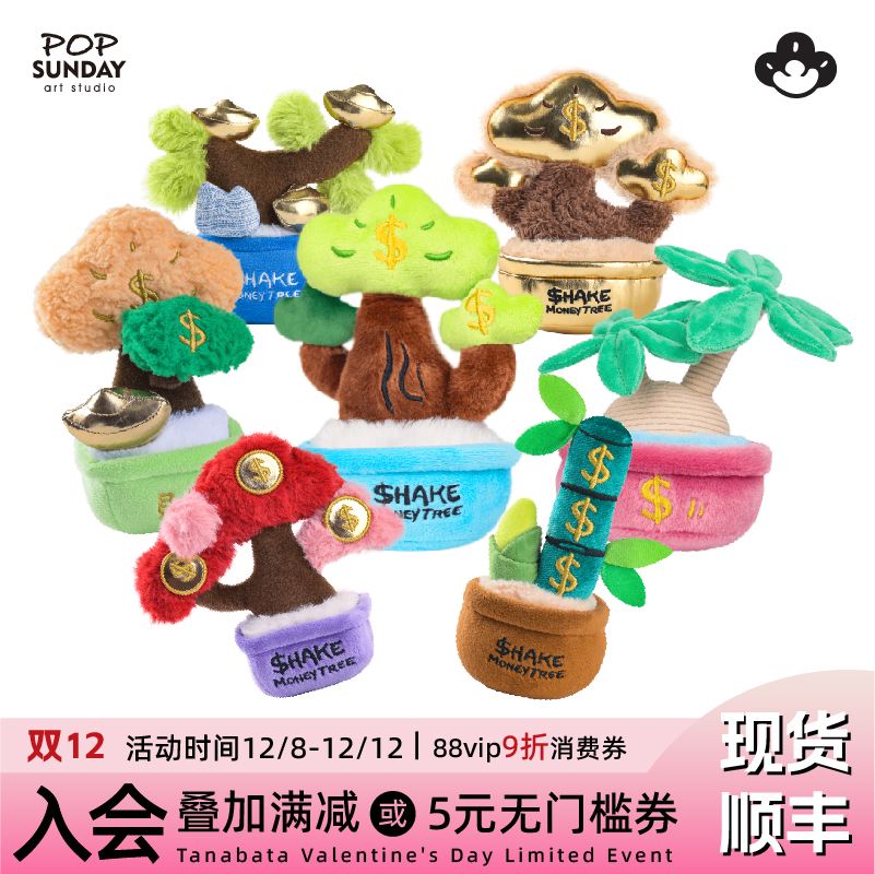 摇钱树工位小摆件~送礼好物