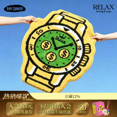 POPSUNDAY有钱仔创意家居地毯