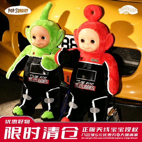 【清仓特惠】popsunday天线宝宝赛车潮玩具毛绒玩偶公仔生日礼物