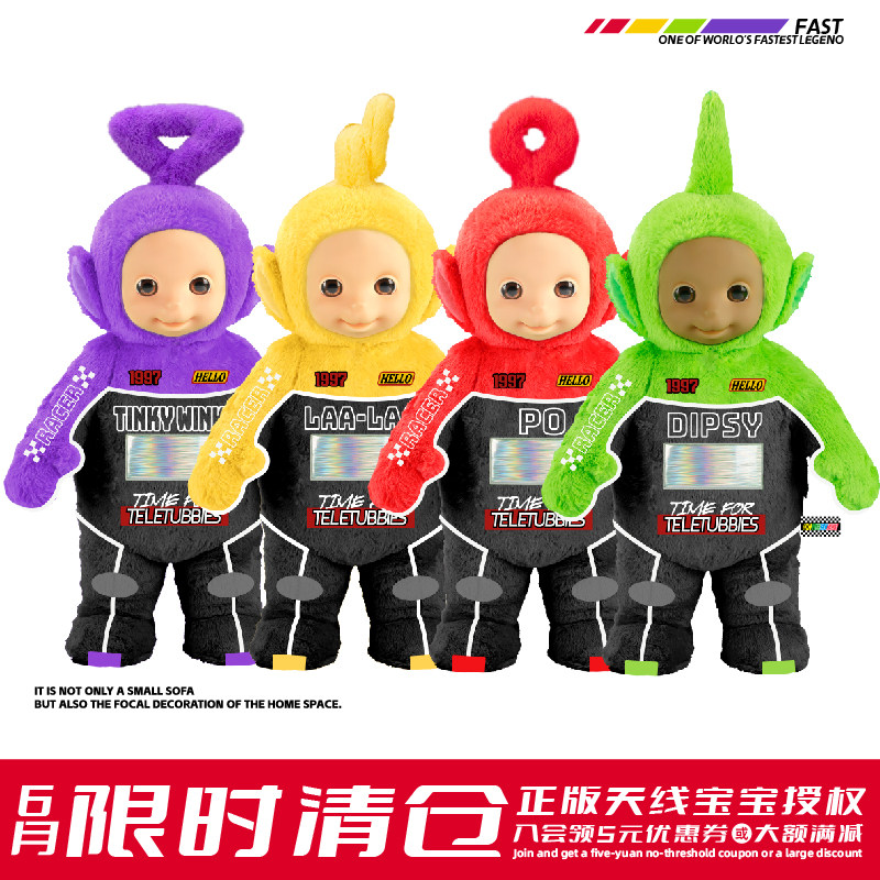 【清仓特惠】popsunday天线宝宝赛车潮玩具毛绒玩偶公仔生日礼物