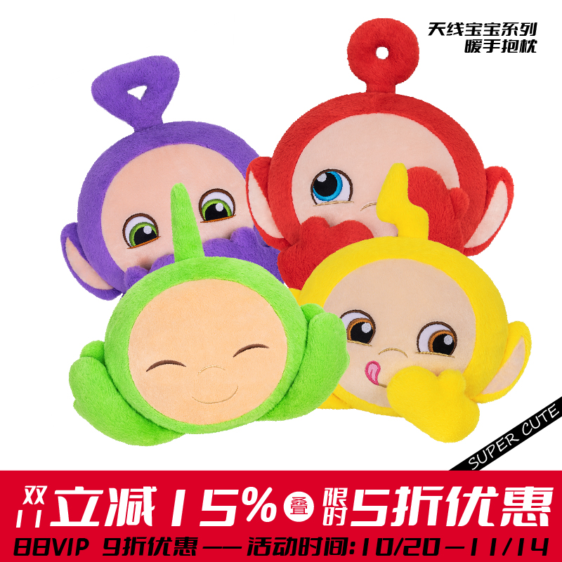 POPSUNDAY暖手抱枕天线宝宝