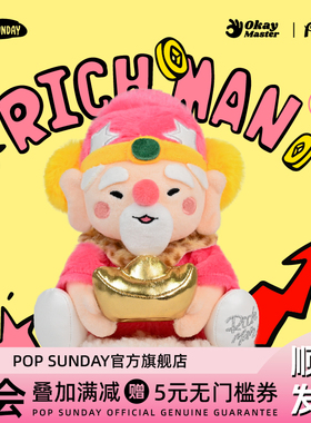 popsunday OKAY财神AI智能玩偶情侣陪伴毛绒玩偶挂件新年礼物