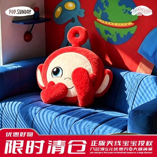 POPSUNDAY暖手抱枕天线宝宝