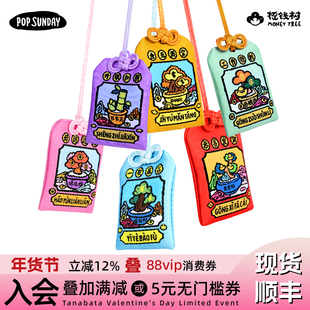 popsunday摇钱树御守香薰挂件摆件祈福平安送礼好物香包实用礼品
