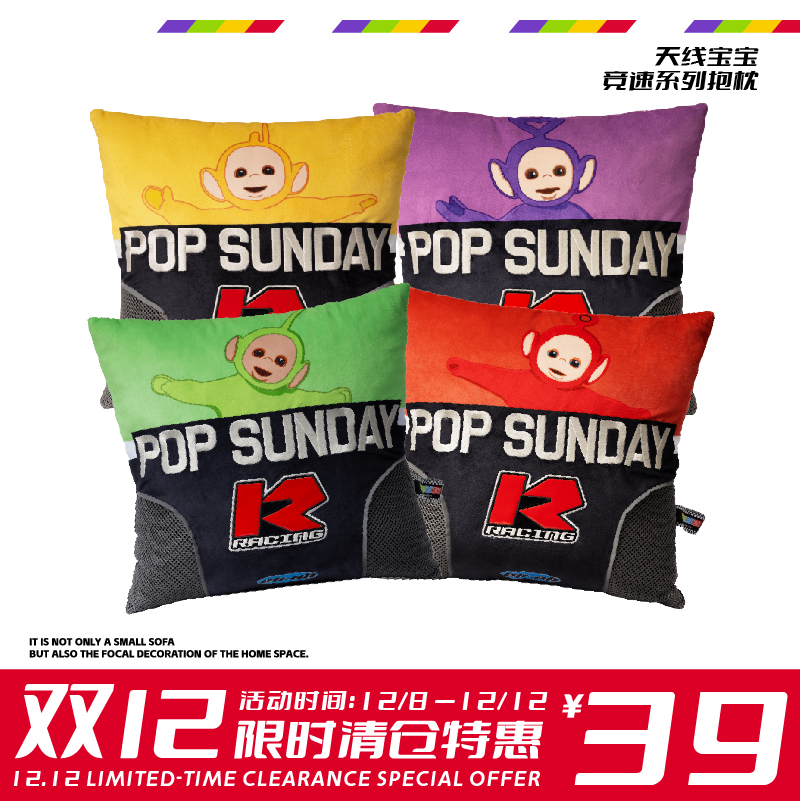POPSUNDAY天线宝宝赛车沙发