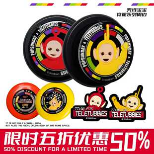 popsunday【五折活动】天线宝宝正版周边户外飞盘汽车创意生日礼