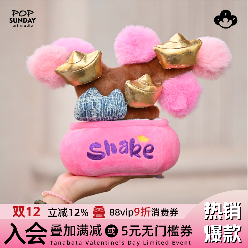 popsunday摇钱树摆件开业礼物