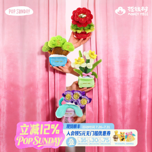 摇钱树花开富贵盲盒新年礼物