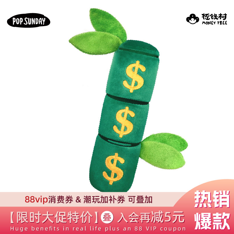 popsunday摇钱树节节高抱枕靠枕发财树护腰靠垫枕居家创意礼物