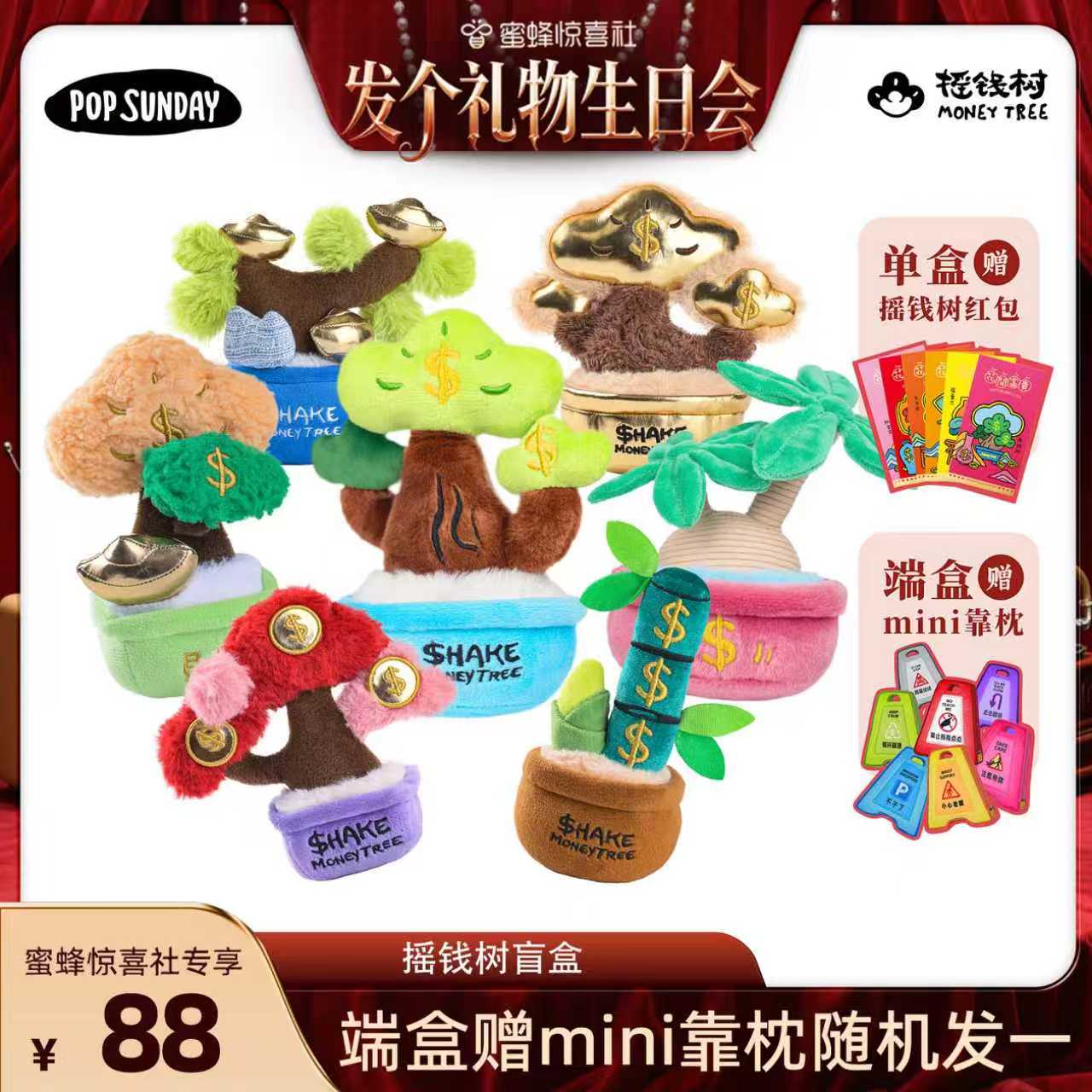 摇钱树工位小摆件~送礼好物