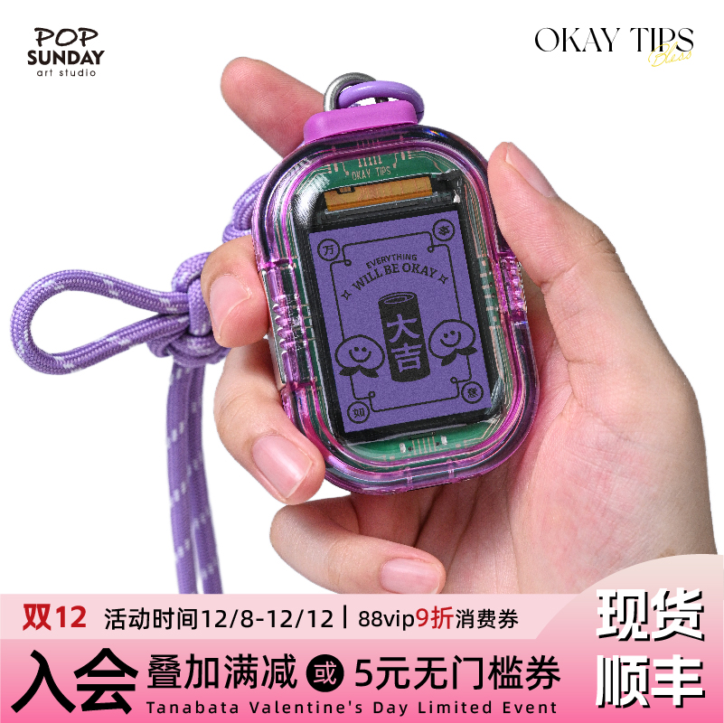 赛博电子求签挂件创意送礼好物