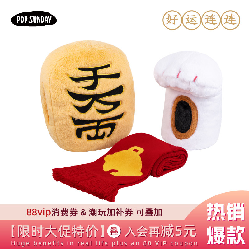 popsunday招财猫套装礼物毛绒玩具抱枕手套围巾发财生日礼物招财