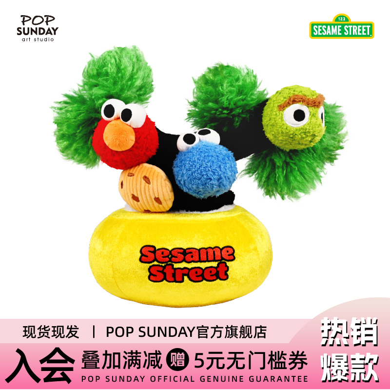 popsunday芝麻街幸运树毛绒玩偶