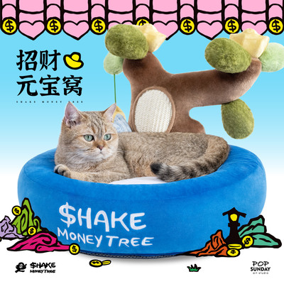 POPSUNDAY摇钱树招财元宝猫窝猫